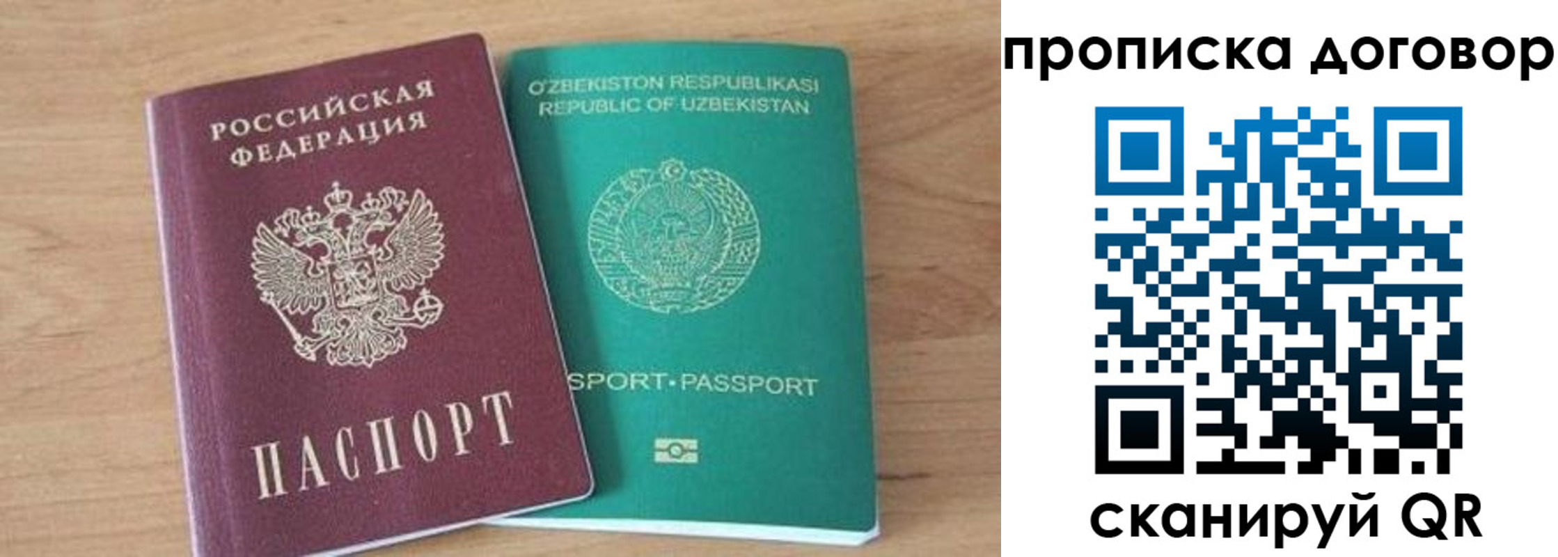 временная регистрация в Шагонаре