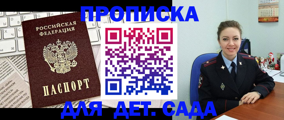 временная регистрация гарантия в Шагонаре